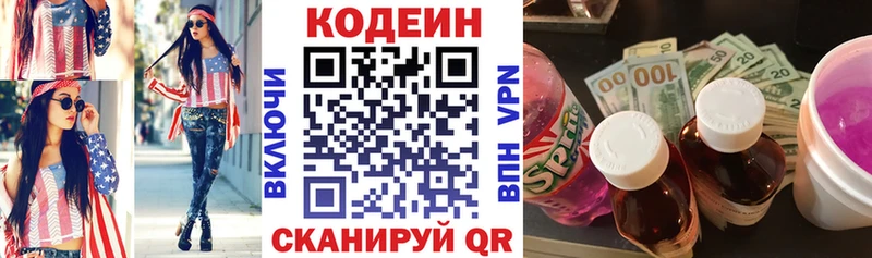 Кодеиновый сироп Lean Purple Drank  Мантурово 