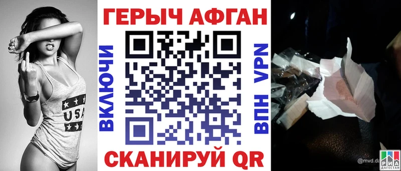 ГЕРОИН Афган сколько стоит Мантурово
